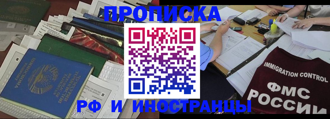 прописка гарантия в Волоколамске