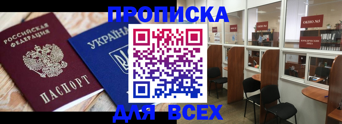 прописка для военкомата в Волоколамске